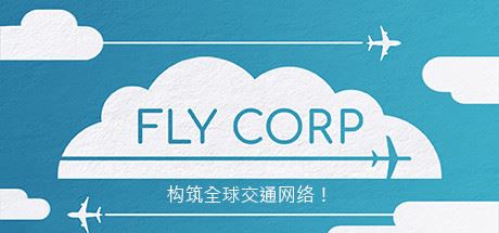 飞行公司/Fly Corp(v0.2.418)-韩游社