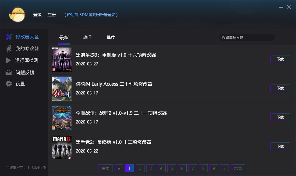 所有游戏修改器/游戏运行库-韩游社