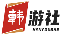 韩游社-韩服游戏保号租赁、外服游戏资讯、游戏搬砖经验技巧分享！